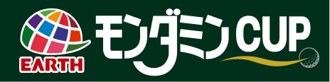 アース・モンダミンカップ